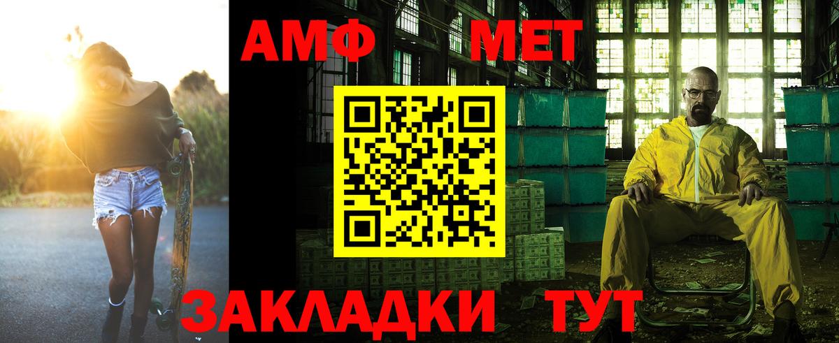АМФЕТАМИН  АМФЕТАМИН Premium  Вход с VPN  Сальск 