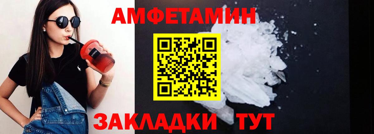 Амфетамин 97% Сальск