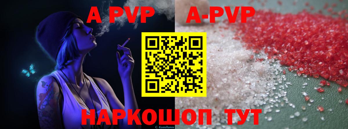 Сальск  наркота  Вход с VPN  Alpha PVP Соль  А ПВП крисы CK  Альфа ПВП Crystall 