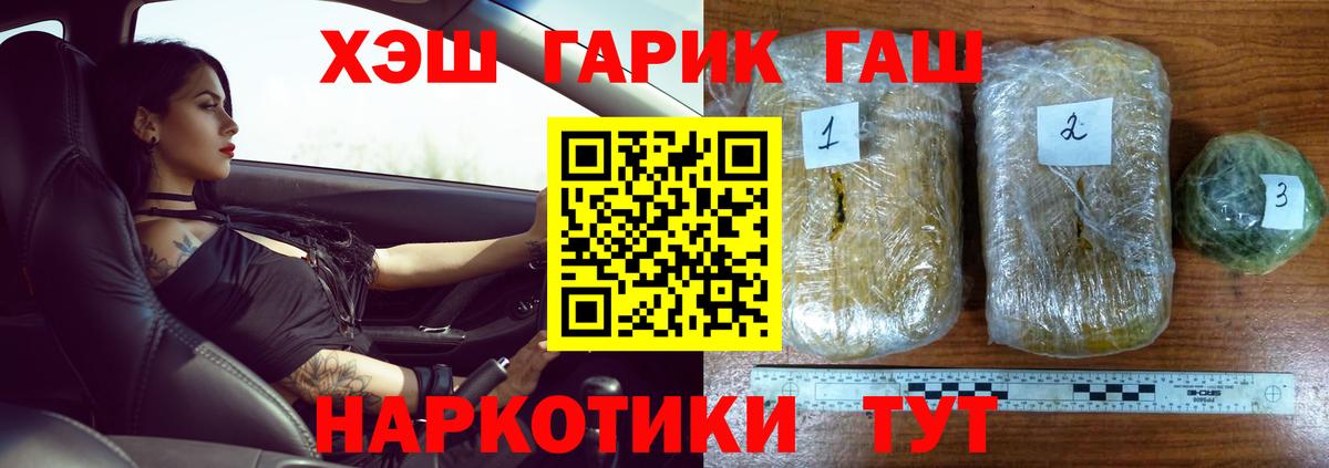 Гашиш hashish  ГАШИШ Premium  Сальск  Вход с VPN 