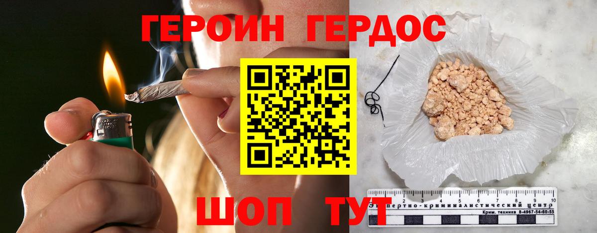 Героин Афган  ГЕРОИН  Сальск  Вход с VPN 