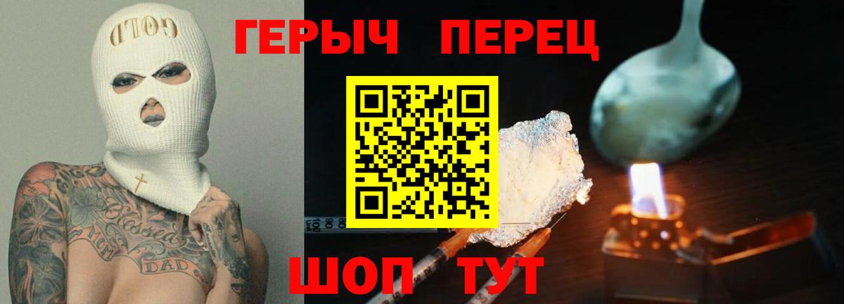 Героин афганец Сальск