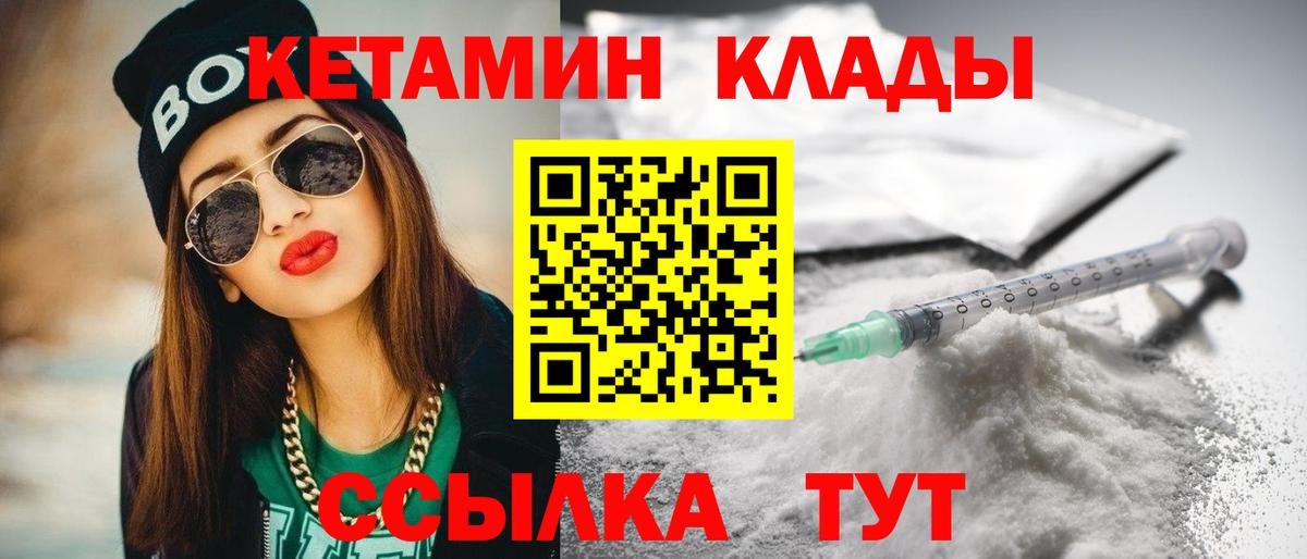 КЕТАМИН VHQ  Вход с VPN  КЕТАМИН VHQ  Сальск 