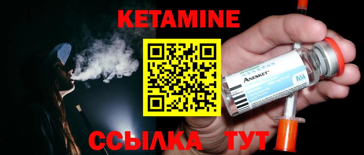 Кетамин VHQ Сальск