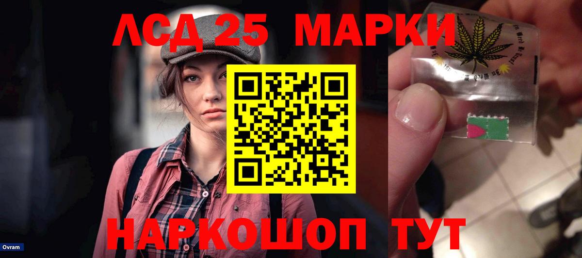 LSD-25 экстази кислота  Вход с VPN  Сальск 