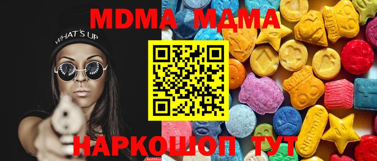 MDMA  Вход с VPN  МДМА crystal  Сальск  MDMA молли 