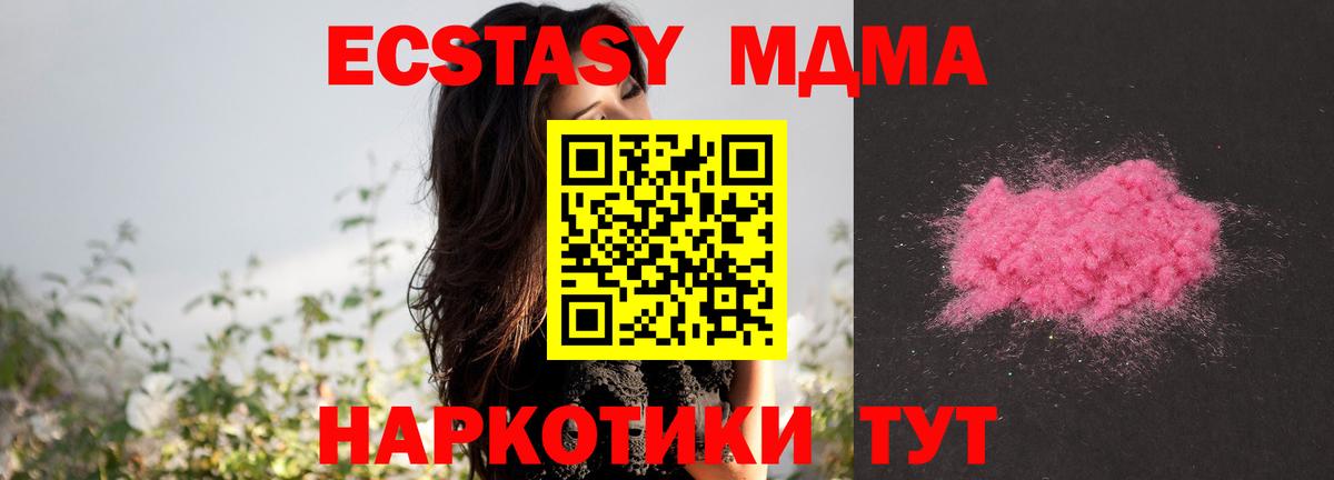 МДМА Molly Сальск