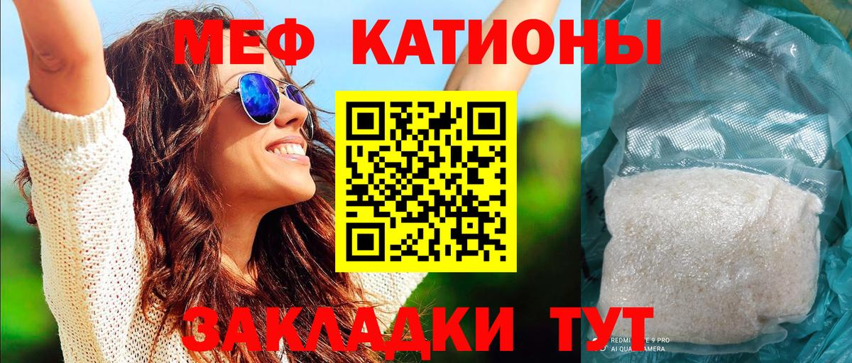 Мефедрон  Меф кристаллы  наркотики  Вход с VPN  Сальск  МЯУ-МЯУ mephedrone 