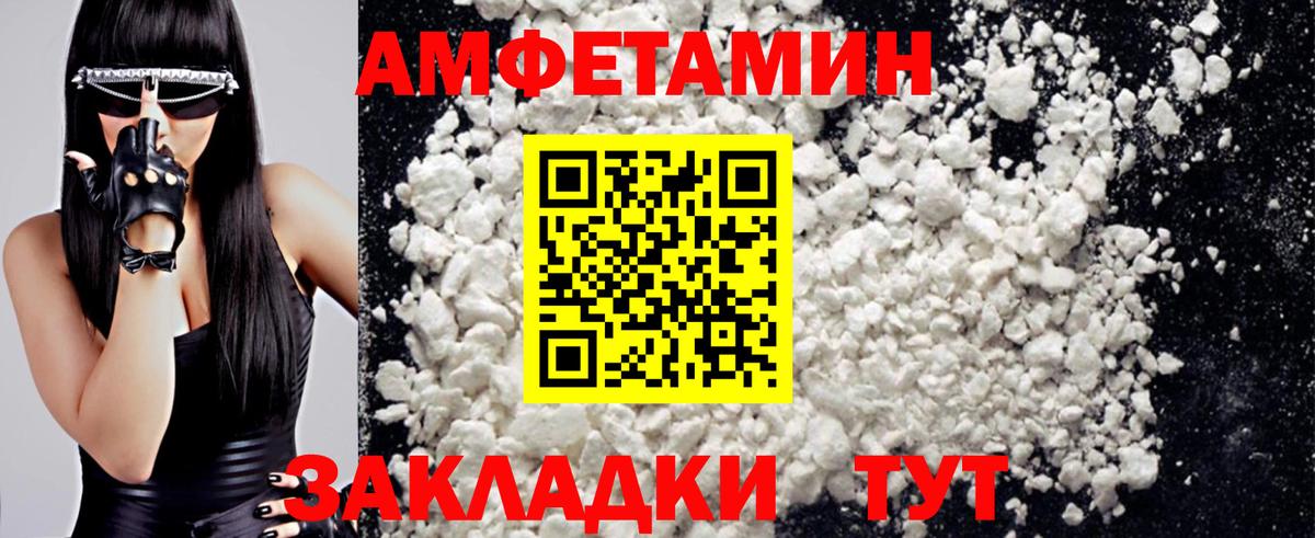 Метамфетамин витя Сальск