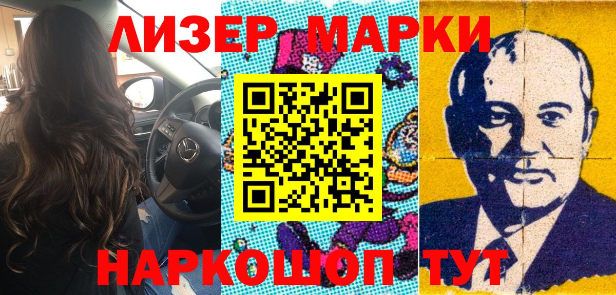 Наркотические марки  Марки 25I-NBOMe 1,8мг  Вход с VPN  Сальск 