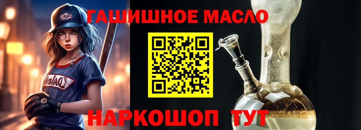 ТГК вейп Сальск